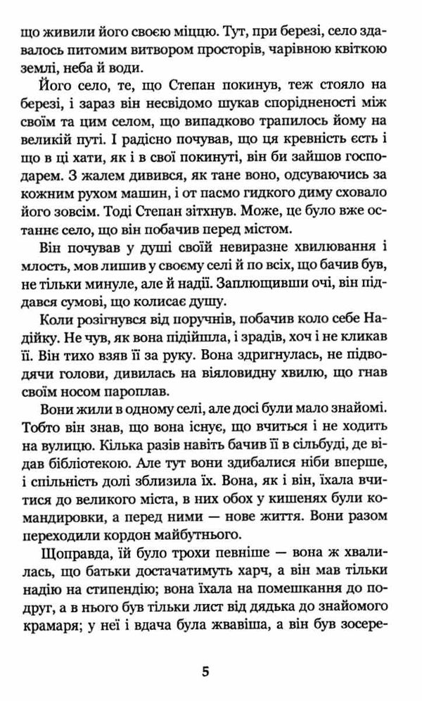 місто книга    (серія богданова шкільна наука) Ціна (цена) 155.50грн. | придбати  купити (купить) місто книга    (серія богданова шкільна наука) доставка по Украине, купить книгу, детские игрушки, компакт диски 5