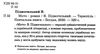 місто книга    (серія богданова шкільна наука) Ціна (цена) 155.50грн. | придбати  купити (купить) місто книга    (серія богданова шкільна наука) доставка по Украине, купить книгу, детские игрушки, компакт диски 2