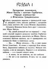 неймовірні детективи частина 1 Ціна (цена) 247.50грн. | придбати  купити (купить) неймовірні детективи частина 1 доставка по Украине, купить книгу, детские игрушки, компакт диски 4