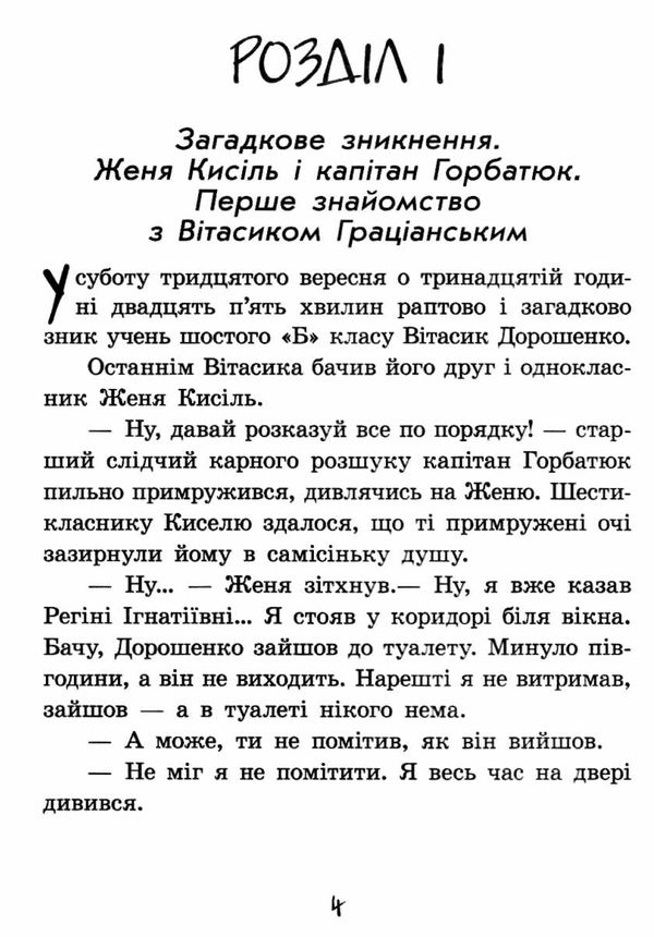 неймовірні детективи частина 1 Ціна (цена) 233.80грн. | придбати  купити (купить) неймовірні детективи частина 1 доставка по Украине, купить книгу, детские игрушки, компакт диски 4