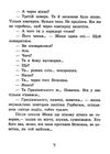 неймовірні детективи частина 1 Ціна (цена) 247.50грн. | придбати  купити (купить) неймовірні детективи частина 1 доставка по Украине, купить книгу, детские игрушки, компакт диски 5