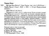 харпер корнуольський коледж що знає кара вінтер? Ціна (цена) 171.90грн. | придбати  купити (купить) харпер корнуольський коледж що знає кара вінтер? доставка по Украине, купить книгу, детские игрушки, компакт диски 2