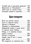 харпер корнуольський коледж що знає кара вінтер? Ціна (цена) 180.10грн. | придбати  купити (купить) харпер корнуольський коледж що знає кара вінтер? доставка по Украине, купить книгу, детские игрушки, компакт диски 4