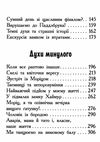 харпер корнуольський коледж що знає кара вінтер? Ціна (цена) 171.90грн. | придбати  купити (купить) харпер корнуольський коледж що знає кара вінтер? доставка по Украине, купить книгу, детские игрушки, компакт диски 4