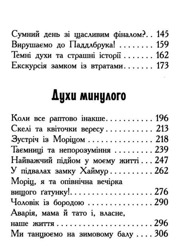 харпер корнуольський коледж що знає кара вінтер? Ціна (цена) 171.90грн. | придбати  купити (купить) харпер корнуольський коледж що знає кара вінтер? доставка по Украине, купить книгу, детские игрушки, компакт диски 4