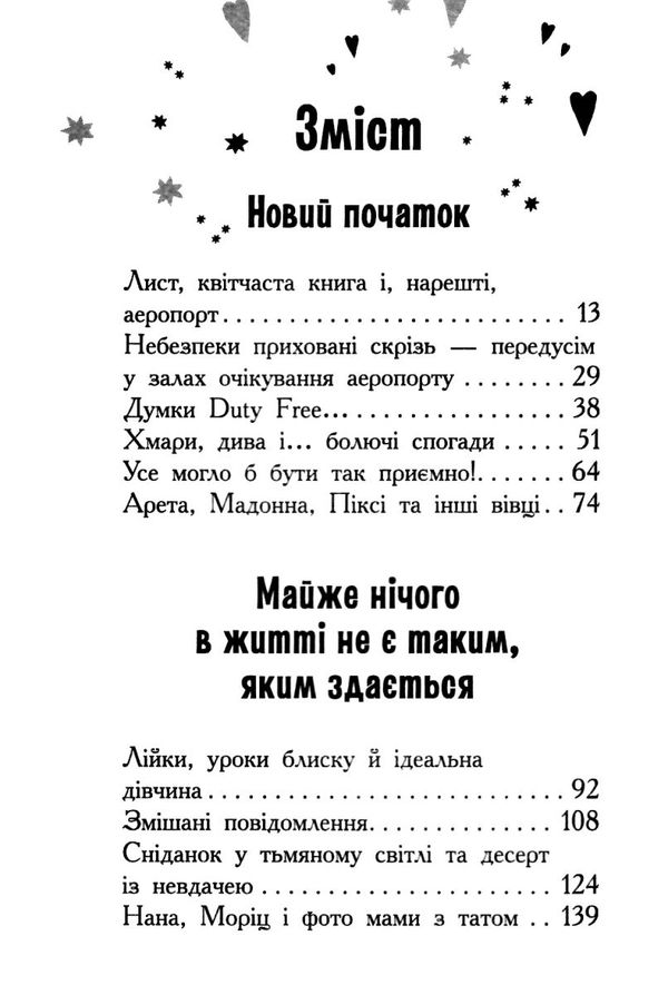 харпер корнуольський коледж що знає кара вінтер? Ціна (цена) 171.90грн. | придбати  купити (купить) харпер корнуольський коледж що знає кара вінтер? доставка по Украине, купить книгу, детские игрушки, компакт диски 3