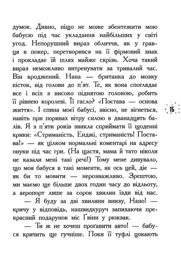 харпер корнуольський коледж що знає кара вінтер? Ціна (цена) 171.90грн. | придбати  купити (купить) харпер корнуольський коледж що знає кара вінтер? доставка по Украине, купить книгу, детские игрушки, компакт диски 7