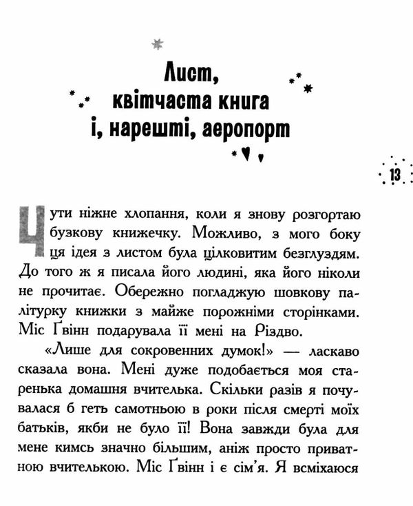 харпер корнуольський коледж що знає кара вінтер? Ціна (цена) 171.90грн. | придбати  купити (купить) харпер корнуольський коледж що знає кара вінтер? доставка по Украине, купить книгу, детские игрушки, компакт диски 5