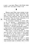 харпер корнуольський коледж що знає кара вінтер? Ціна (цена) 171.90грн. | придбати  купити (купить) харпер корнуольський коледж що знає кара вінтер? доставка по Украине, купить книгу, детские игрушки, компакт диски 6