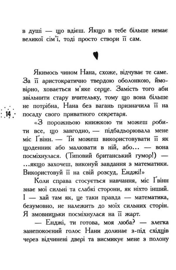 харпер корнуольський коледж що знає кара вінтер? Ціна (цена) 171.90грн. | придбати  купити (купить) харпер корнуольський коледж що знає кара вінтер? доставка по Украине, купить книгу, детские игрушки, компакт диски 6