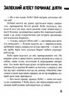 буба сучасна європейська підліткова книга Ціна (цена) 190.50грн. | придбати  купити (купить) буба сучасна європейська підліткова книга доставка по Украине, купить книгу, детские игрушки, компакт диски 3