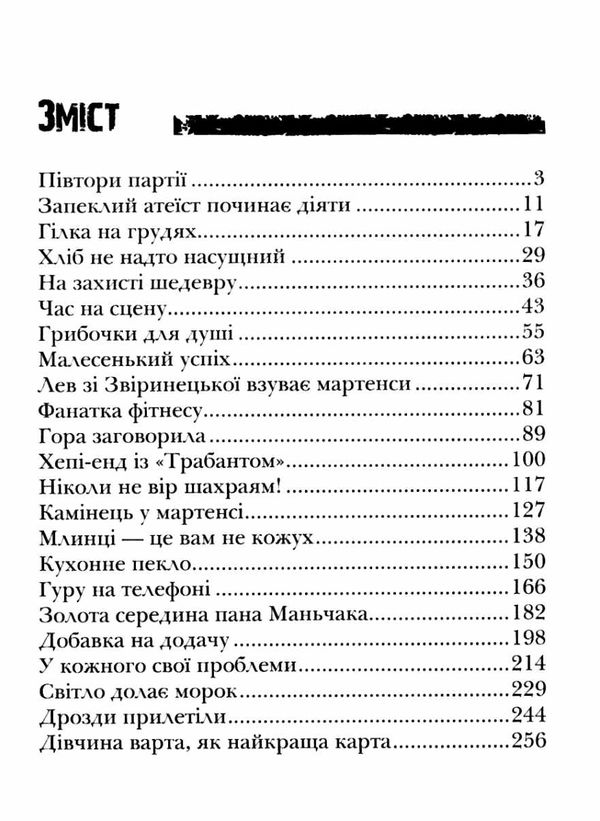 буба сучасна європейська підліткова книга Ціна (цена) 178.50грн. | придбати  купити (купить) буба сучасна європейська підліткова книга доставка по Украине, купить книгу, детские игрушки, компакт диски 2