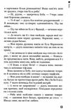буба сучасна європейська підліткова книга Ціна (цена) 190.50грн. | придбати  купити (купить) буба сучасна європейська підліткова книга доставка по Украине, купить книгу, детские игрушки, компакт диски 5
