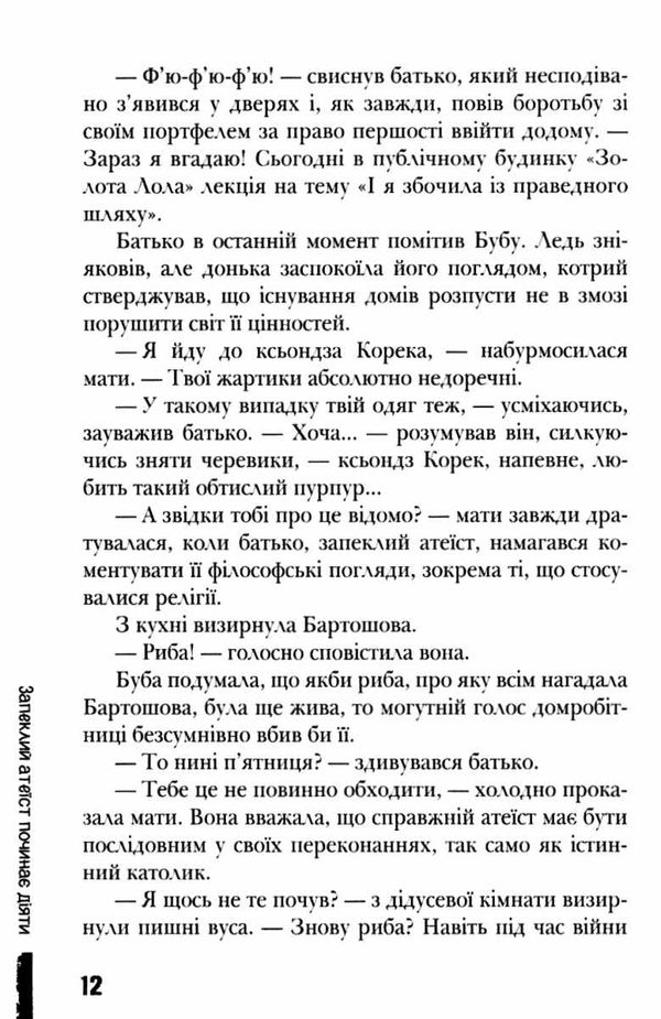 буба сучасна європейська підліткова книга Ціна (цена) 190.50грн. | придбати  купити (купить) буба сучасна європейська підліткова книга доставка по Украине, купить книгу, детские игрушки, компакт диски 4