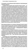 самовідновлення мозку Ціна (цена) 359.53грн. | придбати  купити (купить) самовідновлення мозку доставка по Украине, купить книгу, детские игрушки, компакт диски 4