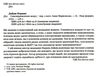 самовідновлення мозку Ціна (цена) 333.50грн. | придбати  купити (купить) самовідновлення мозку доставка по Украине, купить книгу, детские игрушки, компакт диски 2