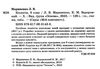 мариненко біологія 9 клас мій конспект Ціна (цена) 67.00грн. | придбати  купити (купить) мариненко біологія 9 клас мій конспект доставка по Украине, купить книгу, детские игрушки, компакт диски 2