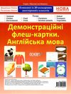 англійська мова демонстраційні флеш картки     комплект із 20 кольорови Ціна (цена) 71.81грн. | придбати  купити (купить) англійська мова демонстраційні флеш картки     комплект із 20 кольорови доставка по Украине, купить книгу, детские игрушки, компакт диски 1