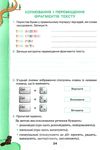 зошит з інформатики 4 клас   НУШ Ціна (цена) 67.50грн. | придбати  купити (купить) зошит з інформатики 4 клас   НУШ доставка по Украине, купить книгу, детские игрушки, компакт диски 2