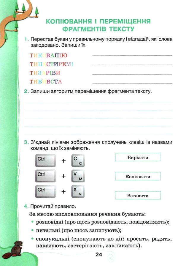 зошит з інформатики 4 клас   НУШ Ціна (цена) 67.50грн. | придбати  купити (купить) зошит з інформатики 4 клас   НУШ доставка по Украине, купить книгу, детские игрушки, компакт диски 2