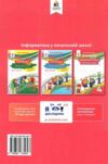 зошит з інформатики 4 клас НУШ Ціна (цена) 88.00грн. | придбати  купити (купить) зошит з інформатики 4 клас НУШ доставка по Украине, купить книгу, детские игрушки, компакт диски 4