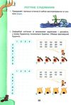 зошит з інформатики 4 клас   НУШ Ціна (цена) 67.50грн. | придбати  купити (купить) зошит з інформатики 4 клас   НУШ доставка по Украине, купить книгу, детские игрушки, компакт диски 3