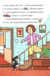 песик том і як все почалося книга 9789669441423 Ціна (цена) 52.70грн. | придбати  купити (купить) песик том і як все почалося книга 9789669441423 доставка по Украине, купить книгу, детские игрушки, компакт диски 4
