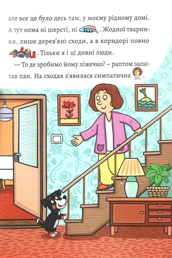 песик том і як все почалося книга 9789669441423 Ціна (цена) 52.70грн. | придбати  купити (купить) песик том і як все почалося книга 9789669441423 доставка по Украине, купить книгу, детские игрушки, компакт диски 4