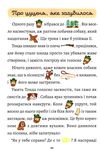 пригоди від весни до зими 9789669441447 Ціна (цена) 52.70грн. | придбати  купити (купить) пригоди від весни до зими 9789669441447 доставка по Украине, купить книгу, детские игрушки, компакт диски 3