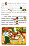 пригоди від весни до зими 9789669441447 Ціна (цена) 52.70грн. | придбати  купити (купить) пригоди від весни до зими 9789669441447 доставка по Украине, купить книгу, детские игрушки, компакт диски 4