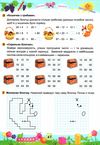 літній зошит математика з 1 в 2 клас Ціна (цена) 72.00грн. | придбати  купити (купить) літній зошит математика з 1 в 2 клас доставка по Украине, купить книгу, детские игрушки, компакт диски 6