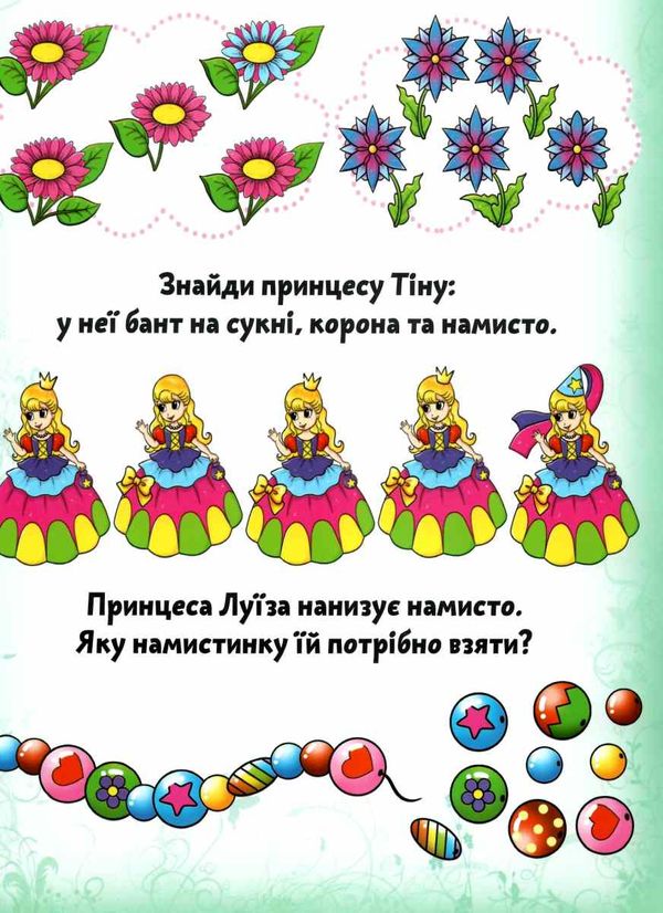 розмальовки водяні великі подружки принцеси Ціна (цена) 23.70грн. | придбати  купити (купить) розмальовки водяні великі подружки принцеси доставка по Украине, купить книгу, детские игрушки, компакт диски 3