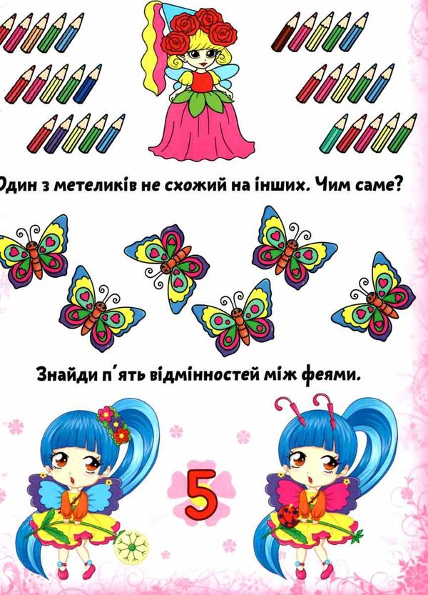 розмальовки водяні великі подружки феї Ціна (цена) 28.00грн. | придбати  купити (купить) розмальовки водяні великі подружки феї доставка по Украине, купить книгу, детские игрушки, компакт диски 3