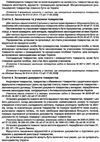 закон україни про господарські товариства книга остання редакція книга  правова єдність ( 9786175664599  Ціна (цена) 47.90грн. | придбати  купити (купить) закон україни про господарські товариства книга остання редакція книга  правова єдність ( 9786175664599  доставка по Украине, купить книгу, детские игрушки, компакт диски 6