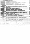закон україни про господарські товариства книга остання редакція книга  правова єдність ( 9786175664599  Ціна (цена) 47.90грн. | придбати  купити (купить) закон україни про господарські товариства книга остання редакція книга  правова єдність ( 9786175664599  доставка по Украине, купить книгу, детские игрушки, компакт диски 4