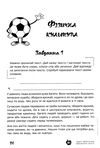 подоляк я досліджую світ дидактичні матеріали дидактика + гра книга    Шкільни Ціна (цена) 134.00грн. | придбати  купити (купить) подоляк я досліджую світ дидактичні матеріали дидактика + гра книга    Шкільни доставка по Украине, купить книгу, детские игрушки, компакт диски 4