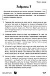 подоляк я досліджую світ дидактичні матеріали дидактика + гра книга    Шкільни Ціна (цена) 134.00грн. | придбати  купити (купить) подоляк я досліджую світ дидактичні матеріали дидактика + гра книга    Шкільни доставка по Украине, купить книгу, детские игрушки, компакт диски 6