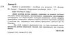 грайся та розвивайся логіка увага мислення Ціна (цена) 48.00грн. | придбати  купити (купить) грайся та розвивайся логіка увага мислення доставка по Украине, купить книгу, детские игрушки, компакт диски 2