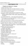 готуємось до олімпіад та конкурсів 2 - 4 класів ціна Ціна (цена) 74.40грн. | придбати  купити (купить) готуємось до олімпіад та конкурсів 2 - 4 класів ціна доставка по Украине, купить книгу, детские игрушки, компакт диски 4