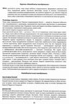 тека вчителя 2 клас рух та час Ціна (цена) 83.50грн. | придбати  купити (купить) тека вчителя 2 клас рух та час доставка по Украине, купить книгу, детские игрушки, компакт диски 3