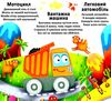 розмальовки водяні багаторазові техніка РОЗПРОДАЖ Ціна (цена) 74.80грн. | придбати  купити (купить) розмальовки водяні багаторазові техніка РОЗПРОДАЖ доставка по Украине, купить книгу, детские игрушки, компакт диски 3