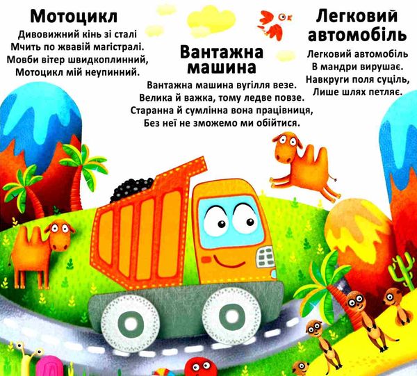 розмальовки водяні багаторазові техніка РОЗПРОДАЖ Ціна (цена) 74.80грн. | придбати  купити (купить) розмальовки водяні багаторазові техніка РОЗПРОДАЖ доставка по Украине, купить книгу, детские игрушки, компакт диски 3