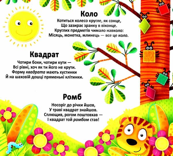 розмальовки водяні багаторазові фігури та тварини  Уточнюйте  строки доставки (2-5 діб) РОЗПРОДАЖ Ціна (цена) 74.80грн. | придбати  купити (купить) розмальовки водяні багаторазові фігури та тварини  Уточнюйте  строки доставки (2-5 діб) РОЗПРОДАЖ доставка по Украине, купить книгу, детские игрушки, компакт диски 2
