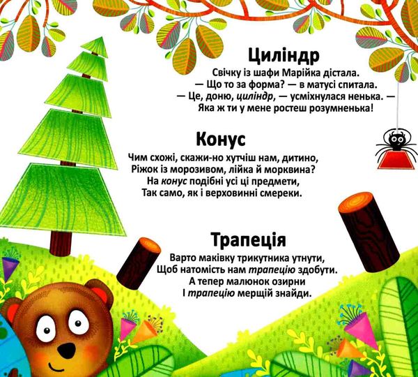 розмальовки водяні багаторазові фігури та тварини  Уточнюйте  строки доставки (2-5 діб) РОЗПРОДАЖ Ціна (цена) 74.80грн. | придбати  купити (купить) розмальовки водяні багаторазові фігури та тварини  Уточнюйте  строки доставки (2-5 діб) РОЗПРОДАЖ доставка по Украине, купить книгу, детские игрушки, компакт диски 3