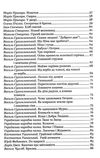 лохвицька моральна пектораль дошкільна освіта книжка для читання дітям книга Ціна (цена) 82.90грн. | придбати  купити (купить) лохвицька моральна пектораль дошкільна освіта книжка для читання дітям книга доставка по Украине, купить книгу, детские игрушки, компакт диски 5