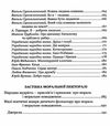 лохвицька моральна пектораль дошкільна освіта книжка для читання дітям книга Ціна (цена) 75.20грн. | придбати  купити (купить) лохвицька моральна пектораль дошкільна освіта книжка для читання дітям книга доставка по Украине, купить книгу, детские игрушки, компакт диски 8
