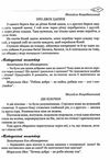 лохвицька моральна пектораль дошкільна освіта книжка для читання дітям книга Ціна (цена) 75.20грн. | придбати  купити (купить) лохвицька моральна пектораль дошкільна освіта книжка для читання дітям книга доставка по Украине, купить книгу, детские игрушки, компакт диски 9