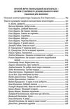лохвицька моральна пектораль дошкільна освіта книжка для читання дітям книга Ціна (цена) 75.20грн. | придбати  купити (купить) лохвицька моральна пектораль дошкільна освіта книжка для читання дітям книга доставка по Украине, купить книгу, детские игрушки, компакт диски 6