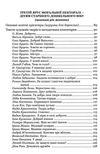 лохвицька моральна пектораль дошкільна освіта книжка для читання дітям книга Ціна (цена) 82.90грн. | придбати  купити (купить) лохвицька моральна пектораль дошкільна освіта книжка для читання дітям книга доставка по Украине, купить книгу, детские игрушки, компакт диски 6