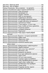 лохвицька моральна пектораль дошкільна освіта книжка для читання дітям книга Ціна (цена) 75.20грн. | придбати  купити (купить) лохвицька моральна пектораль дошкільна освіта книжка для читання дітям книга доставка по Украине, купить книгу, детские игрушки, компакт диски 7